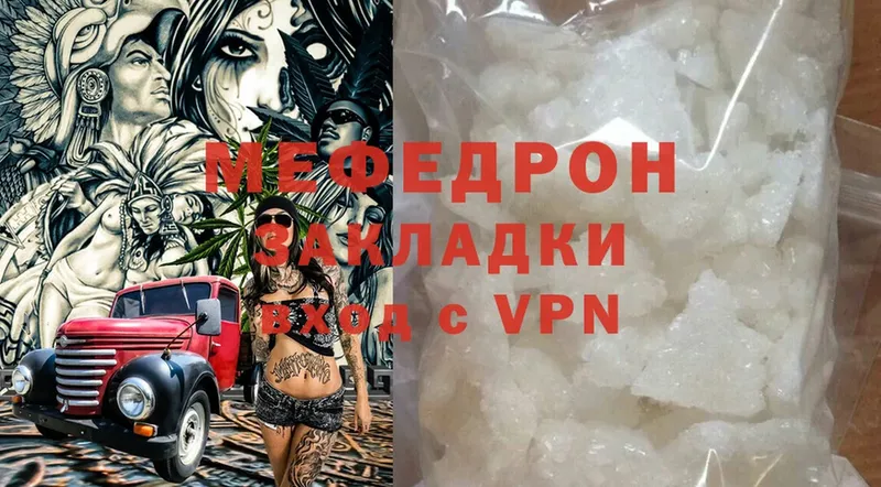 Мефедрон mephedrone  mega ссылки  Кирс 